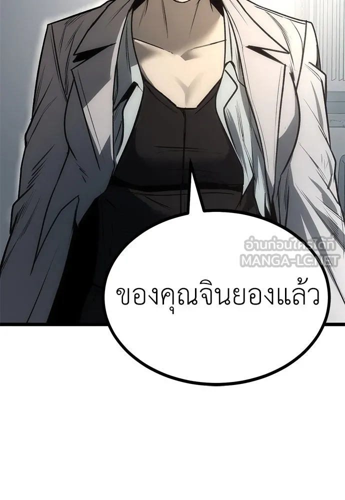 ผู้คุมหมายเลข 0 ตอนที่ 9 รูปที่ 195