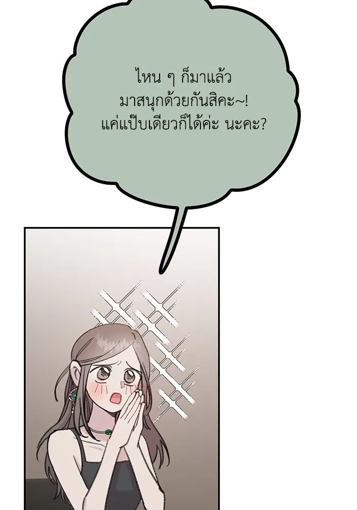 รักน้ำ รักปลา รักเธอนะ ตอนที่ 19 ปลาเก็บตัว รูปที่ 58