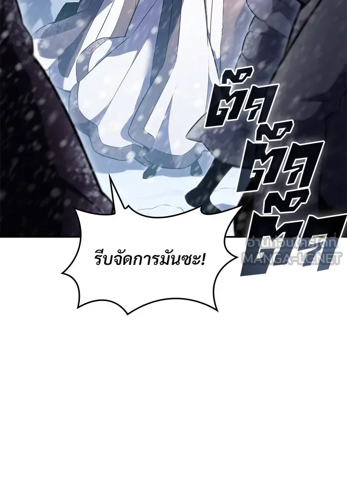 ผู้เล่นหน้าใหม่เลเวลแมกซ์ ตอนที่ 85 หมาล่าเนื้อจากตระกูลเดคาซัส (1 รูปที่ 123