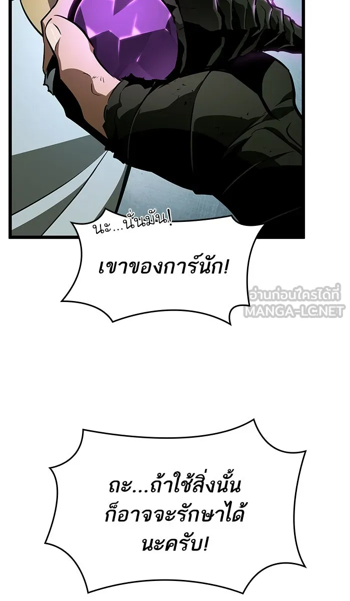 หลังวันสิ้นโลก ตอนที่ 21 รูปที่ 21