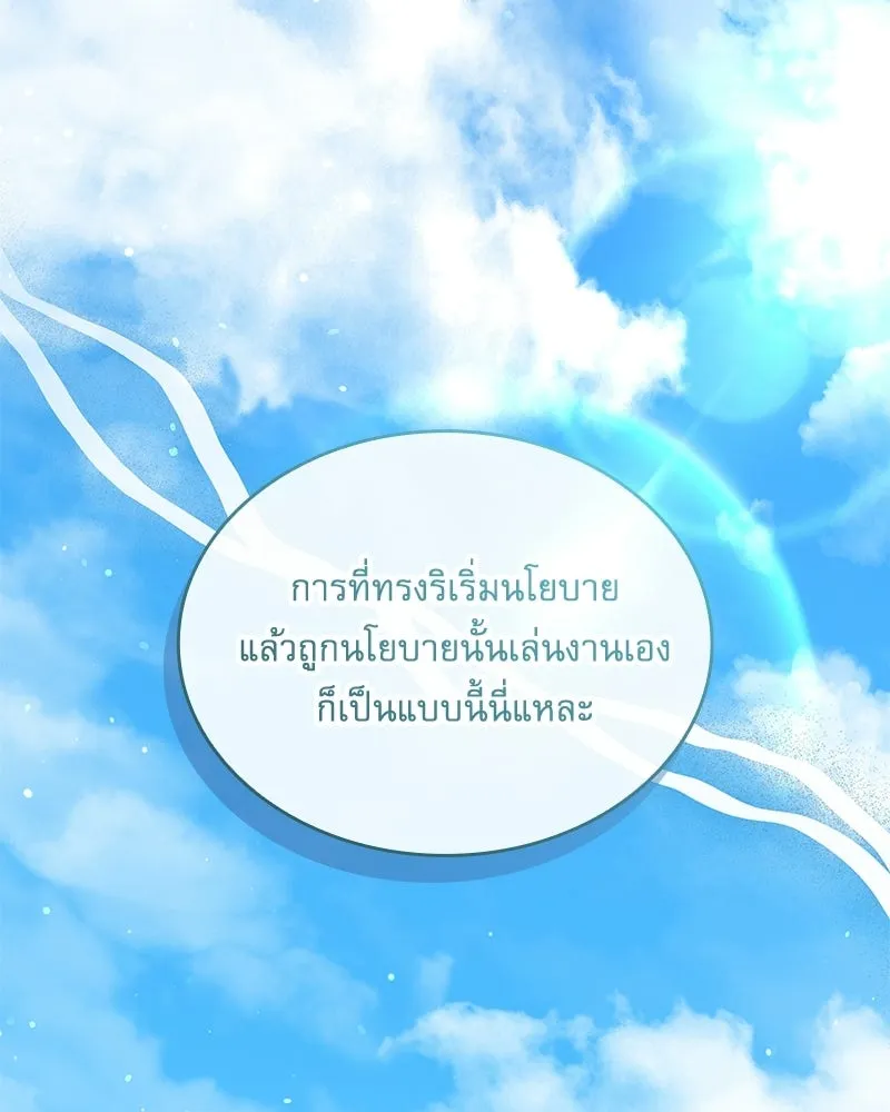 กำราบรักร้ายนายจอมพยศ ตอนที่ 62 รูปที่ 73