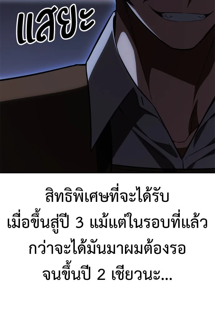 ไอ้เพลเยอร์นั่น ฉันฆ่ามันเอง ตอนที่ 33 รูปที่ 203