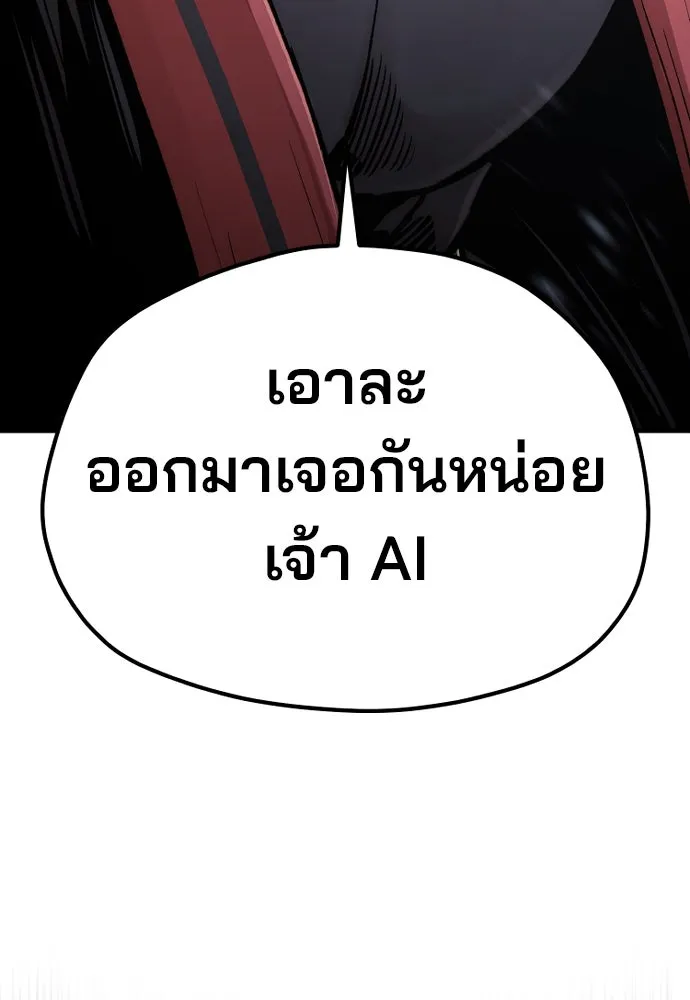 เส้นทางสู่เทพมาร ตอนที่ 121 รูปที่ 187
