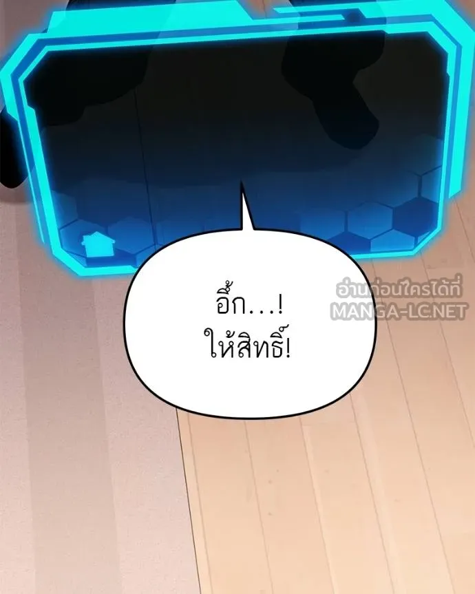 โทษที พื้นที่นี้ ตอนที่ 15 รูปที่ 195