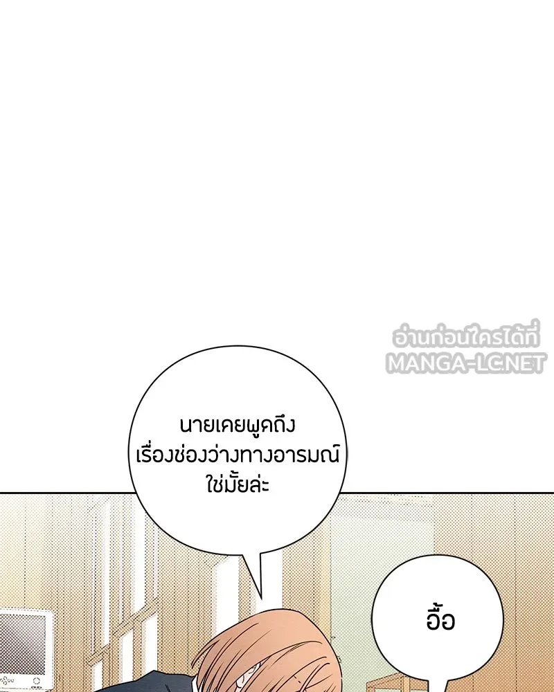 เป็นวัยรุ่นมันเหนื่อย ตอนที่ 34 รูปที่ 54