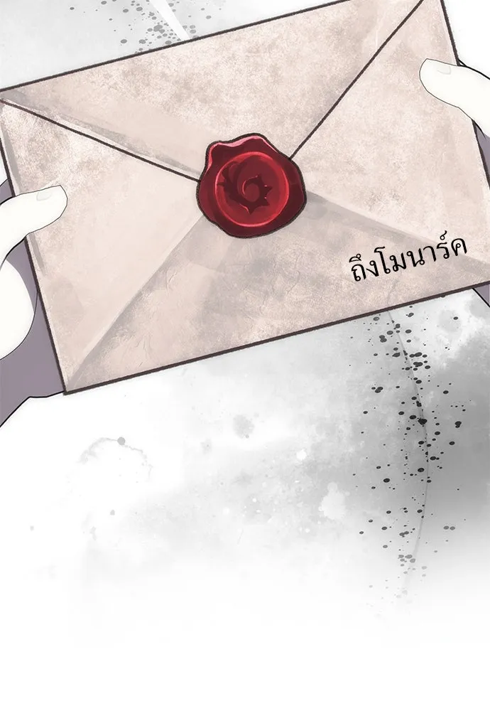 ยัยจิ๋วสมองแจ๋ว ตอนที่ 31 รูปที่ 70