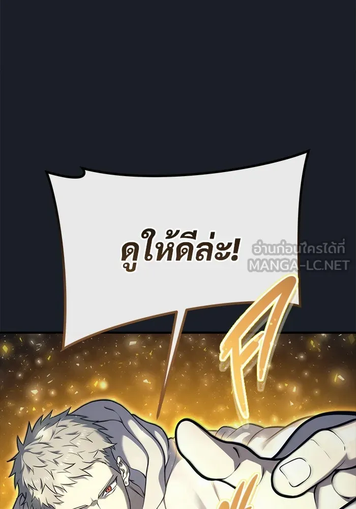 อูเร็ค มาซิโน่ ตอนที่ 12 คราวน์ เกม 2 รูปที่ 138