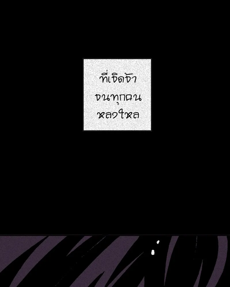 การิน BlaCX ปริศนาอาถรรพ์สีดำ ตอนที่ 10 ดาว (2) รูปที่ 4