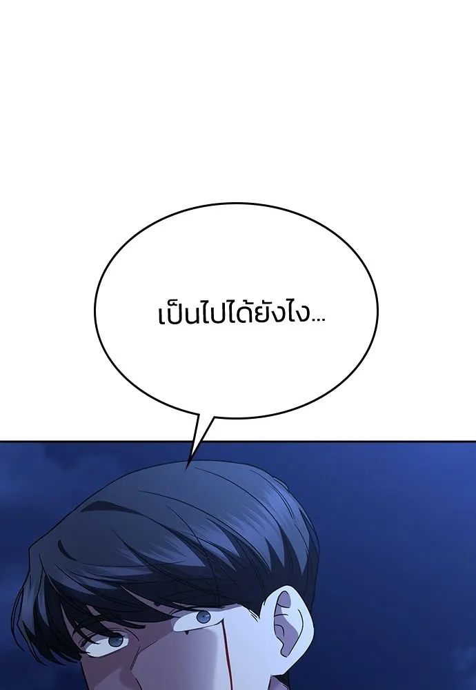รักแล้วห้ามเลิก ตอนที่ 78 รูปที่ 16