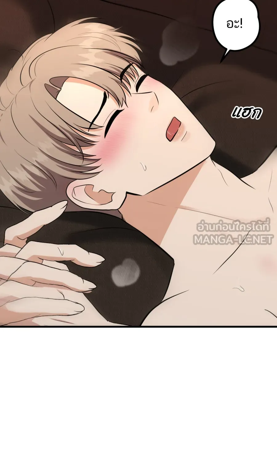 ตื่นมาอีกทีก็เป็นนายเอกไปซะแล้ว ตอนที่ 53 อาบน้ำ รูปที่ 21