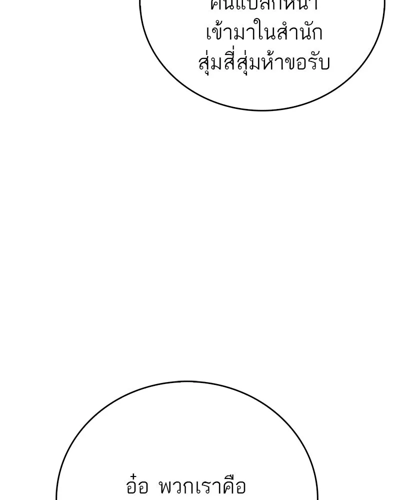 สุดยอดเทรนเนอร์แห่งยุทธภพ ตอนที่ 95 รีบออกไปจากที่นี่เดี๋ยวนี้! รูปที่ 14