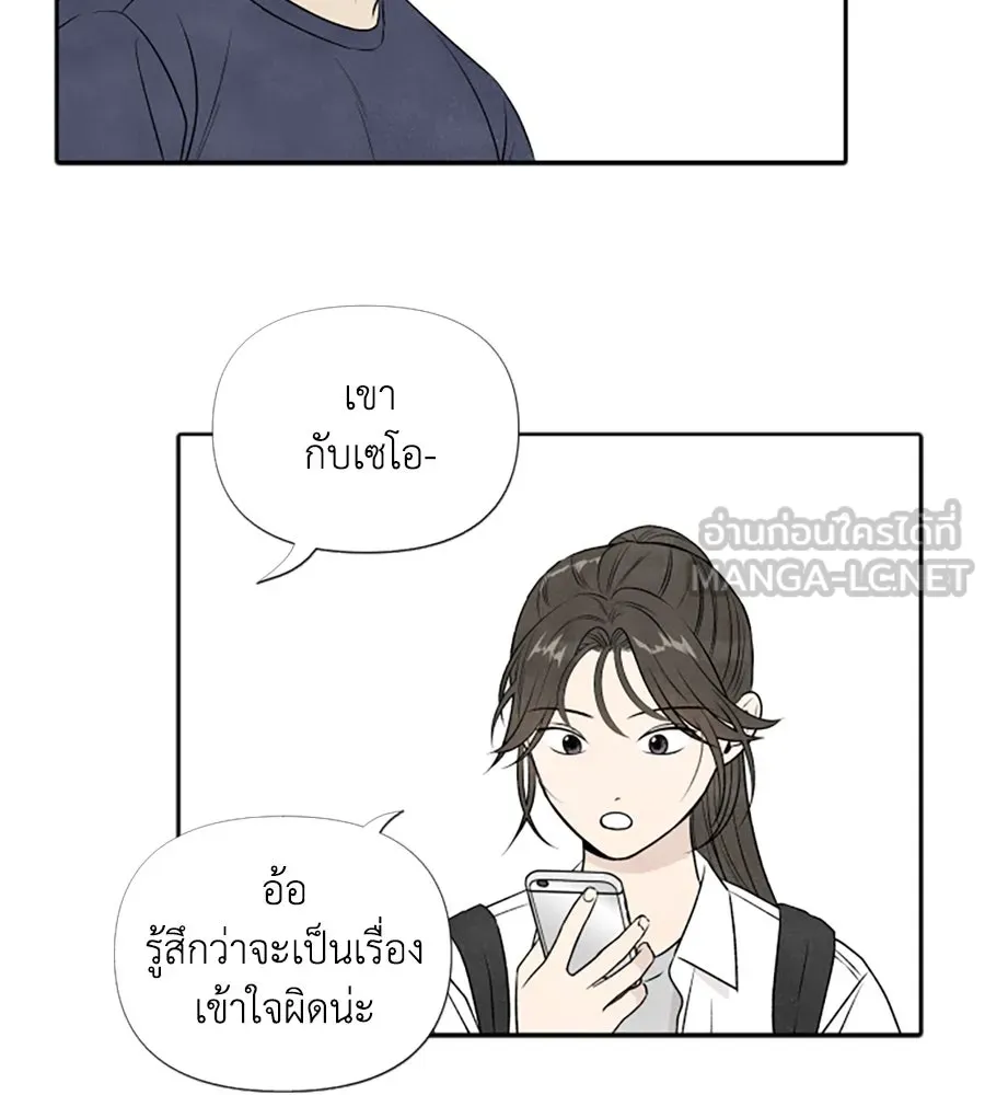 เหตุผลของคนไม่อยากอยู่ ตอนที่ 18 รูปที่ 48