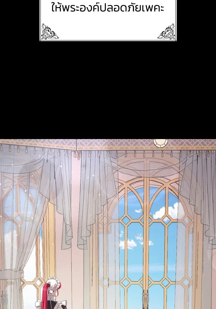 ทำแบบนี้ไม่ได้เพคะ องค์ชาย ตอนที่ 44 รูปที่ 133