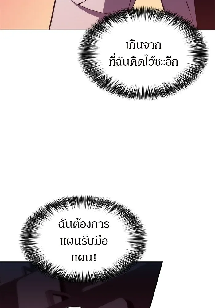 ผู้เล่นหน้าใหม่เลเวลแมกซ์ ตอนที่ 36 เจ้าของอาธารัคเซีย รูปที่ 67