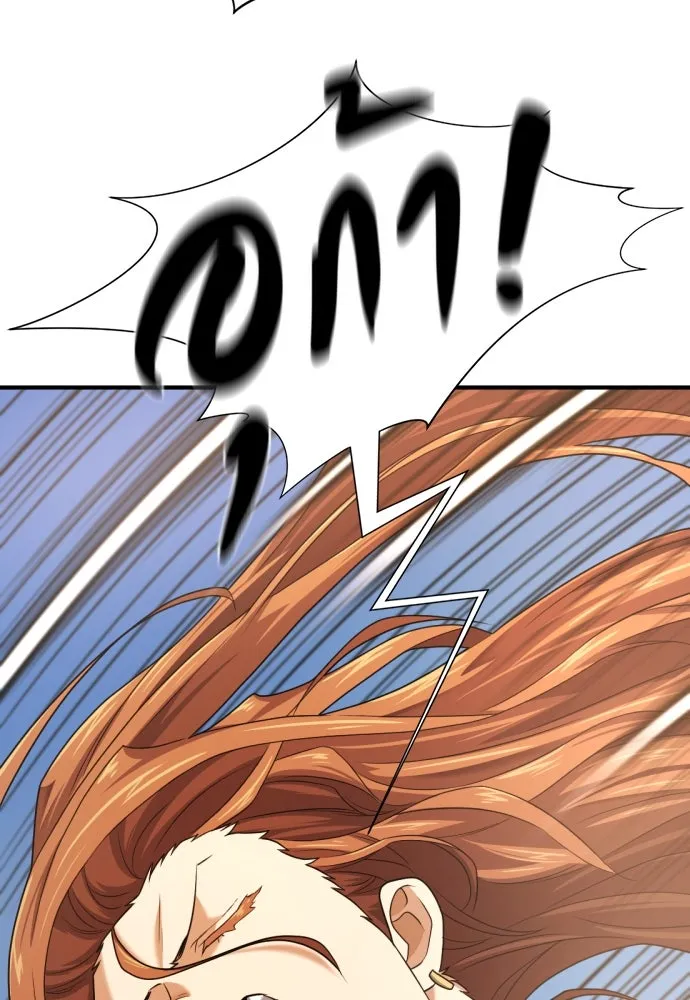 ยอดสถาปนิกผู้พิทักษ์อาณาจักร ตอนที่ 178 รูปที่ 34