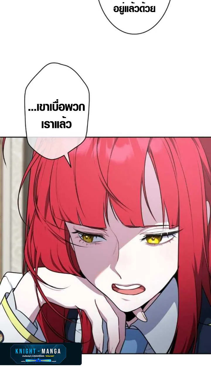 The Mighty Teacher Is a Roleplayer จากอาจารย_ปลอมๆกลายเป_นผ_แข_งแกร_งท_ส_ดซะง_น ตอนที่ ตอนที่ 10 รูปที่ 5