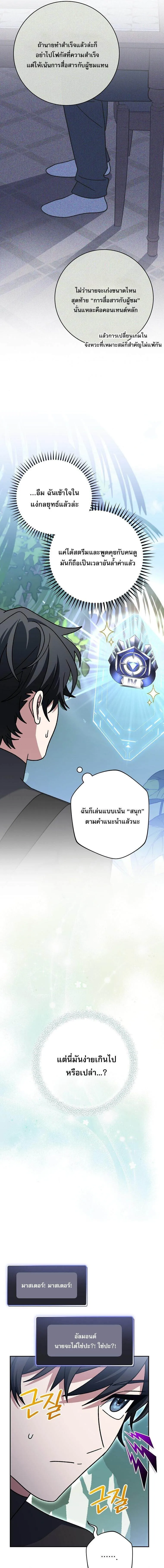 Genius Archer_s Streaming ตอนที่ ตอนที่ 86 รูปที่ 3