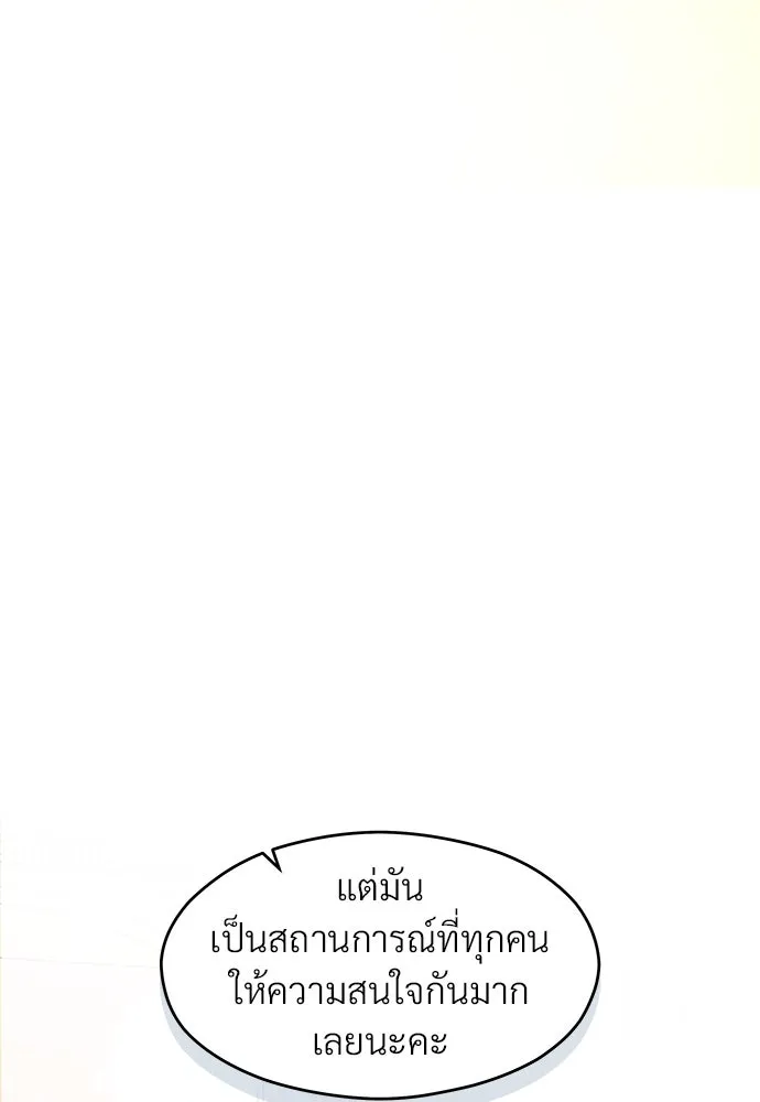 จักรพรรดิคลั่งรักที่เด็กกว่าฉันพันปี ตอนที่ 45 รูปที่ 88