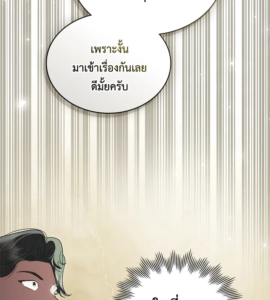 เล่ห์รักชนชั้นสูง ตอนที่ 36 รูปที่ 38