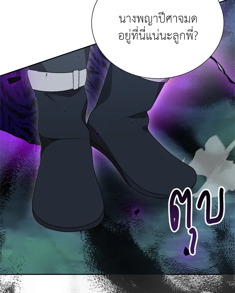 คนสวนโลกฮันเตอร์ ตอนที่ 5 รูปที่ 79