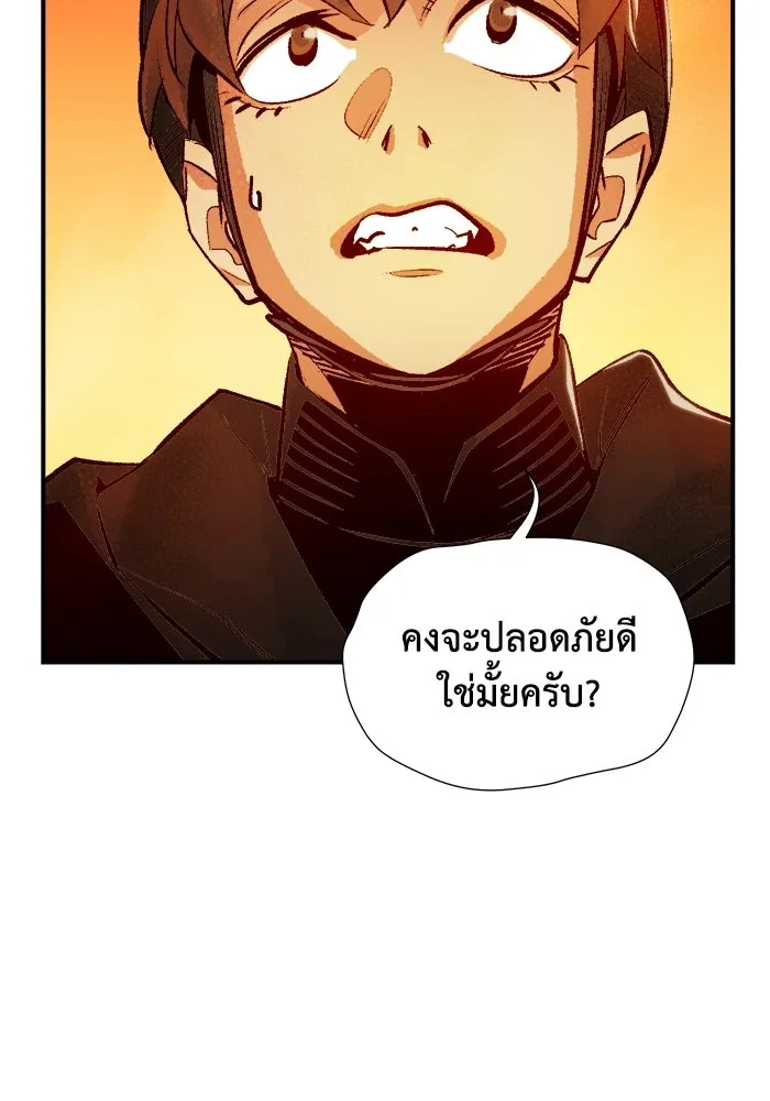 The Lone Necromancer ตอนที่ 17 รูปที่ 125