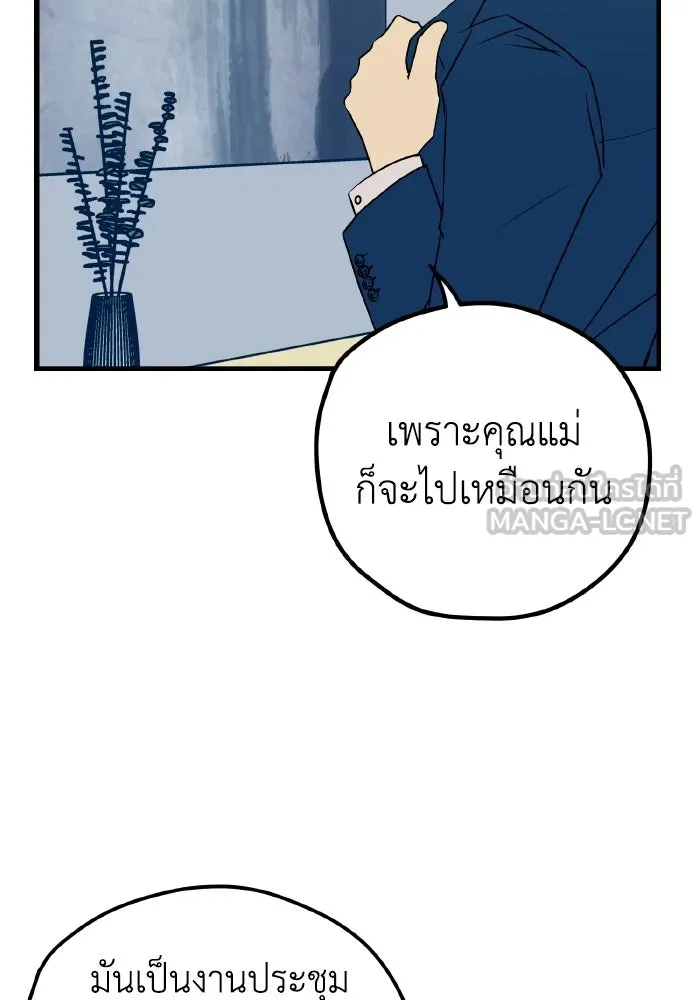 รักนี้ไม่มีรีไซเคิล ตอนที่ 12 รูปที่ 129