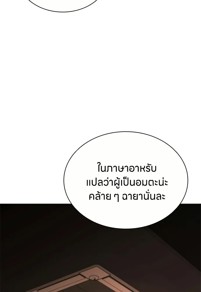 อัยการสายโหด ตอนที่ 19 รูปที่ 80