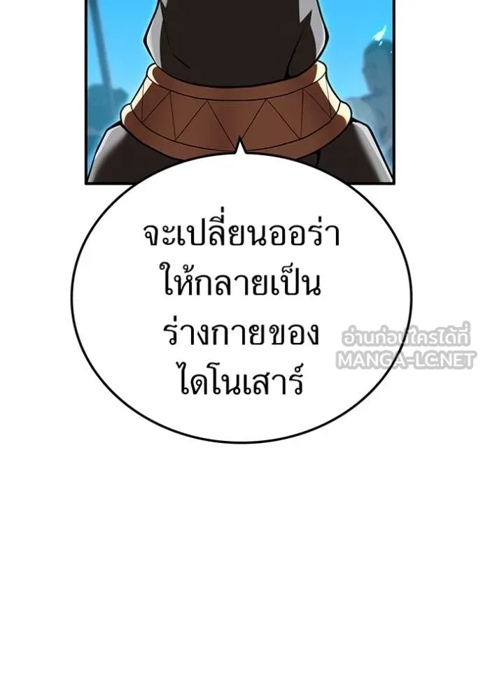 ฮันเตอร์สกิลโกง ตอนที่ 73 รูปที่ 87