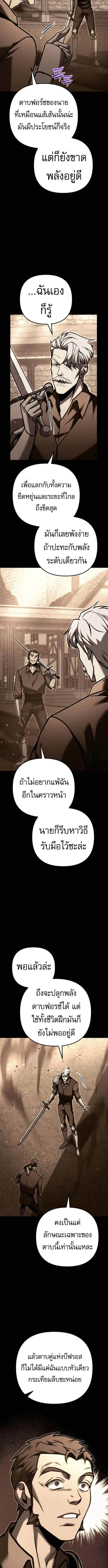 Regressor of the Fallen family ตอนที่ ตอนที่ 93 รูปที่ 2