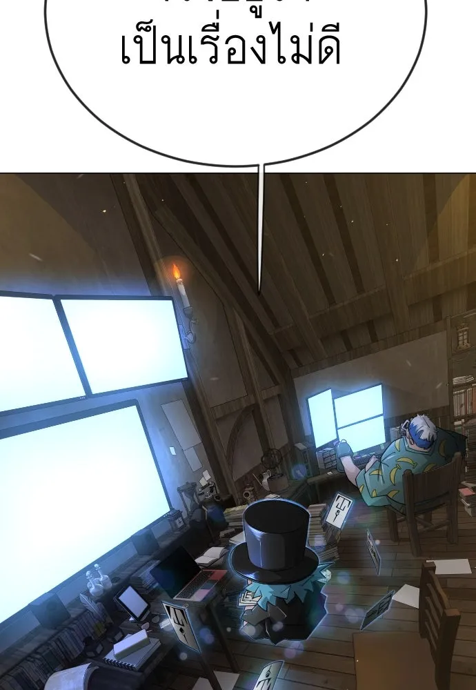 ยุคแห่งยอดมนุษย์ ตอนที่ 104 รูปที่ 122