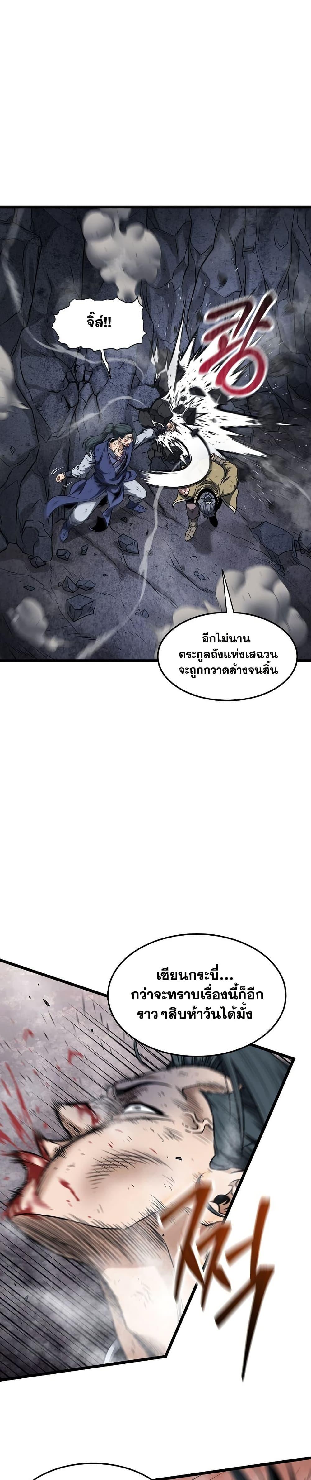 Manga-lc-com อ่านมังงะ อ่านการ์ตูน ออนไลน์ ฟรี Murim Login ตอนที่ 1 2 3 4 5 6 7 8 9 10 11 12 13 14 ฟรี ไม่มีโฆษณา Manga-lc - อ่าน มังงะ อ่าน การ์ตูน ออนไลน์ อ่านมังงะ ฟรี