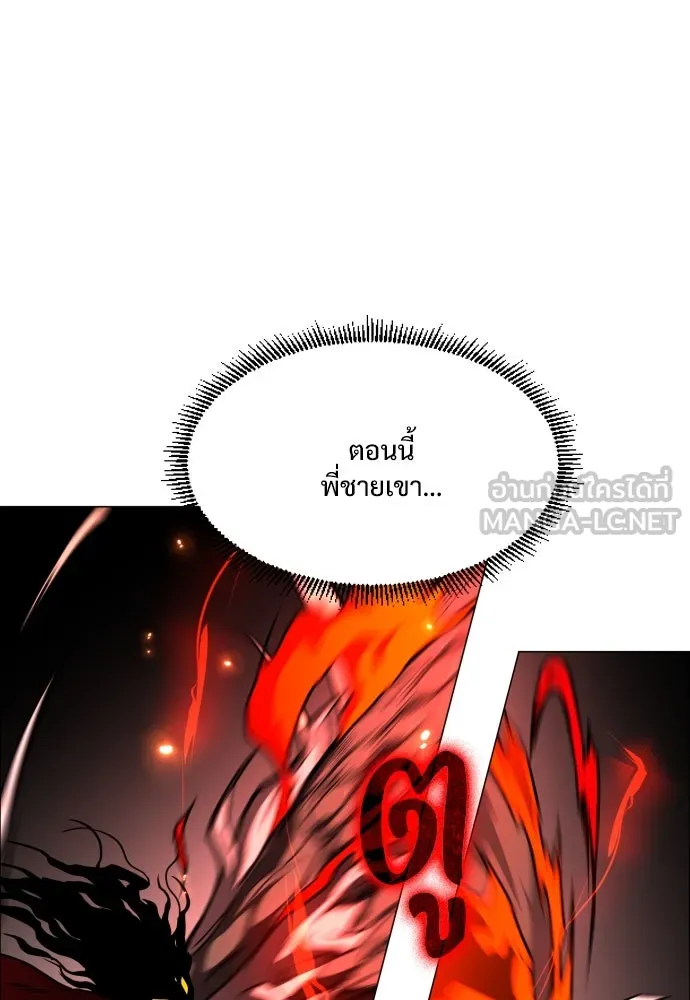 JAKDU ตอนที่ 16 รูปที่ 84