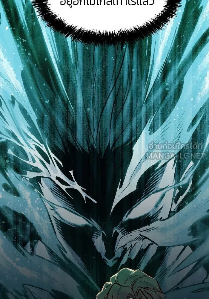 The Lone Necromancer ตอนที่ 55 รูปที่ 21