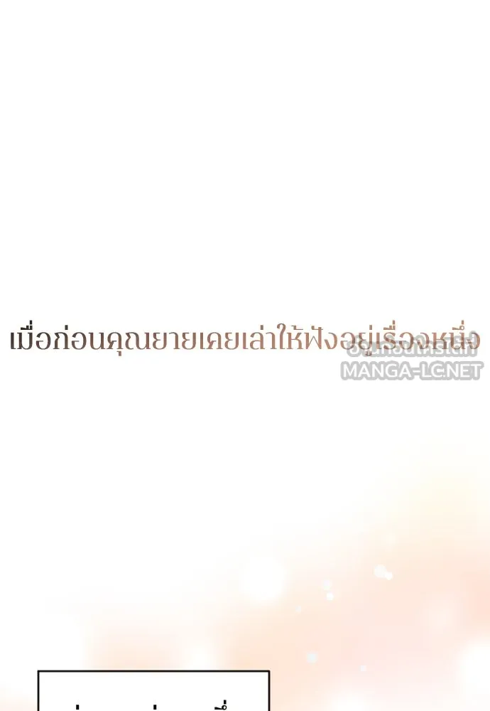 รักไร้ราคา ตอนที่ 3 รูปที่ 42