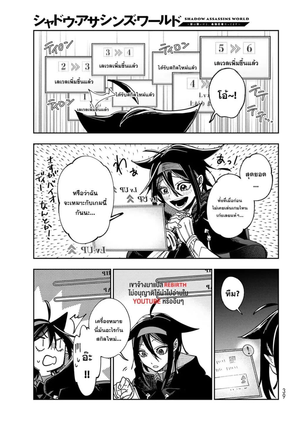 Manga-lc-com อ่านมังงะ อ่านการ์ตูน ออนไลน์ ฟรี Shadow Assassins World – Kage wa Usui kedo, Saikyou Ninja Yattemasu ตอนที่ 1 2 3 4 5 6 7 8 9 10 11 12 13 14 ฟรี ไม่มีโฆษณา Manga-lc - อ่าน มังงะ อ่าน การ์ตูน ออนไลน์ อ่านมังงะ ฟรี