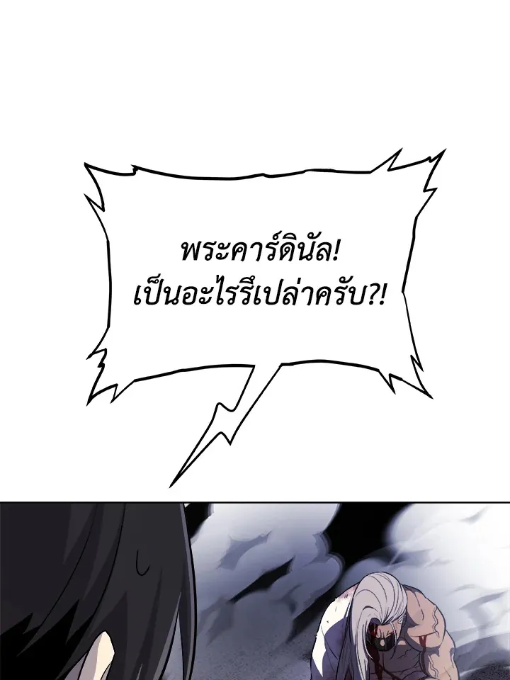 Overpowered Sword ตอนที่ ตอนที่ 113 รูปที่ 117
