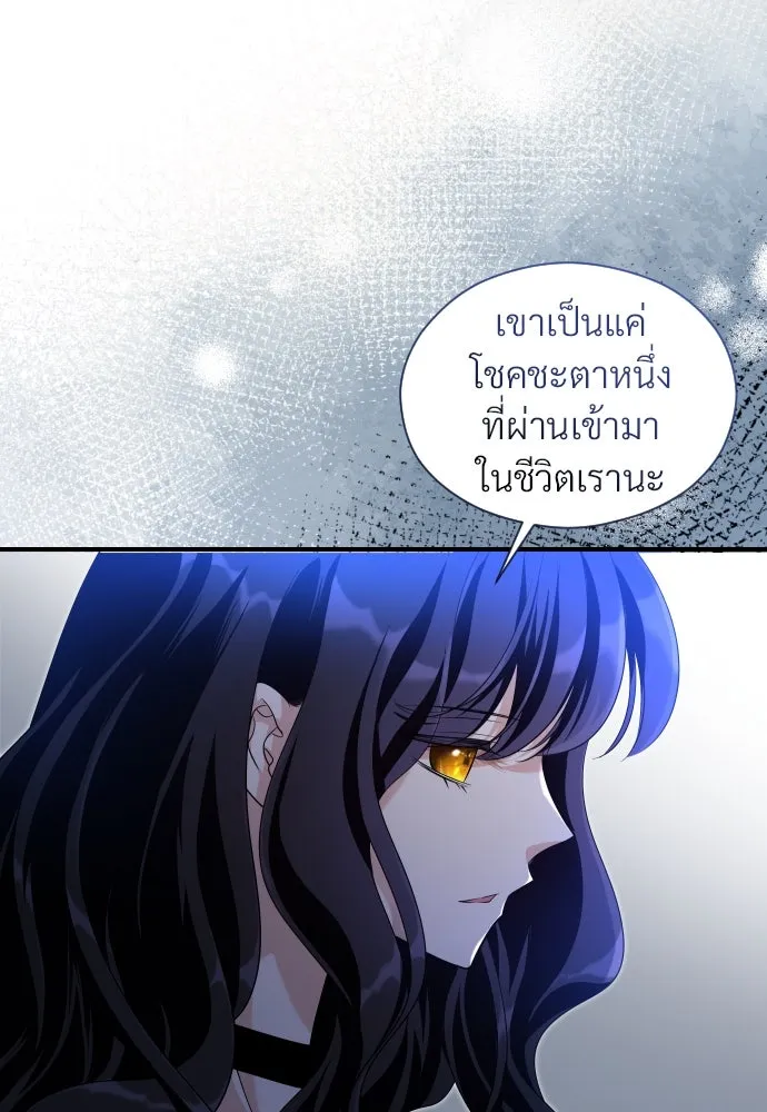 จักรพรรดิคลั่งรักที่เด็กกว่าฉันพันปี ตอนที่ 9 รูปที่ 97