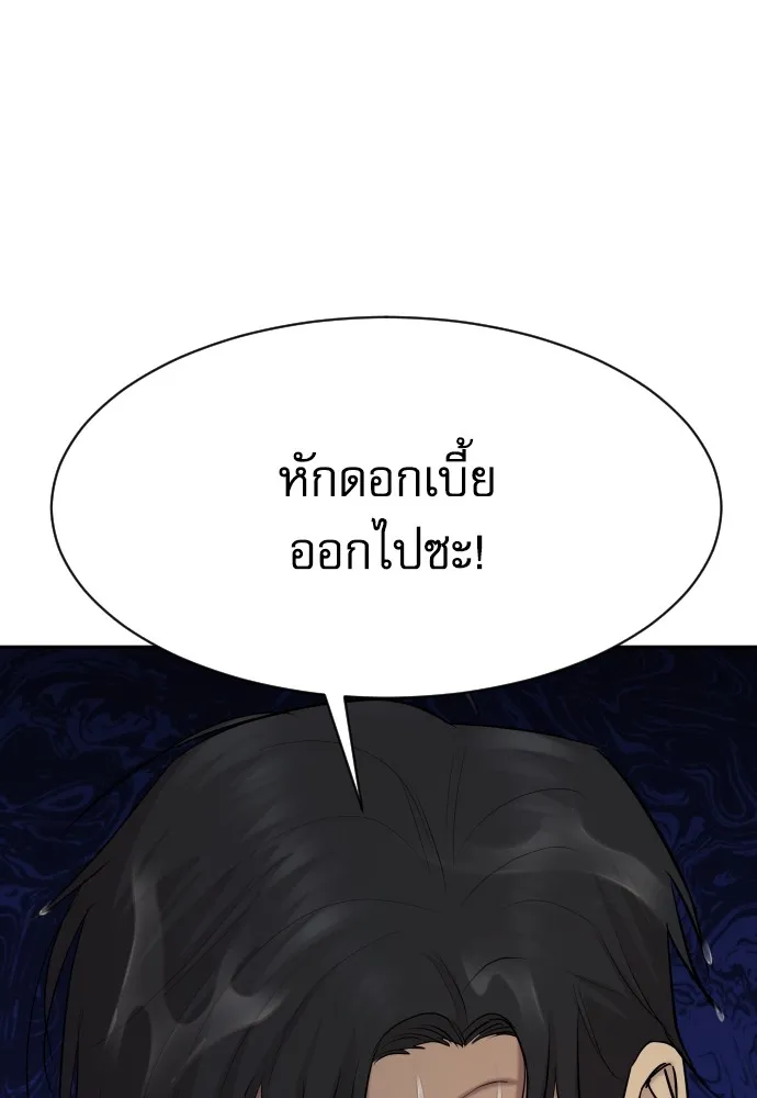 หลานอัจฉริยะของราชาเงินกู้ ตอนที่ 1 รูปที่ 92