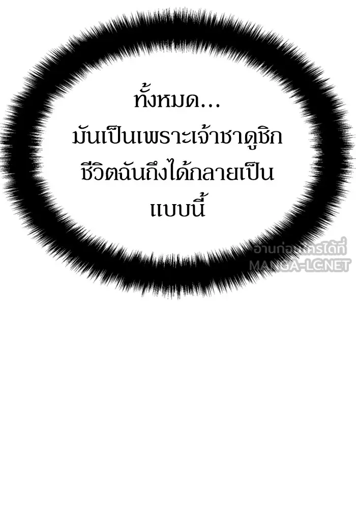 พี่ชายสายบอดี้การ์ด ตอนที่ 146 รูปที่ 60