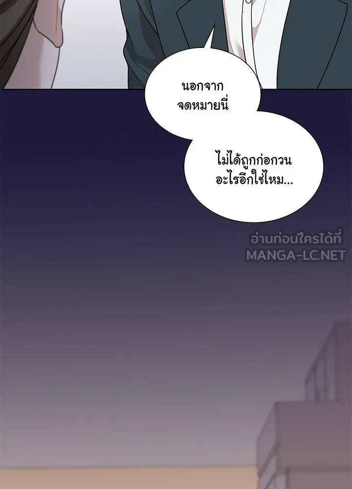 เพลิงแค้นผลาญใจ ตอนที่ 42 รูปที่ 93