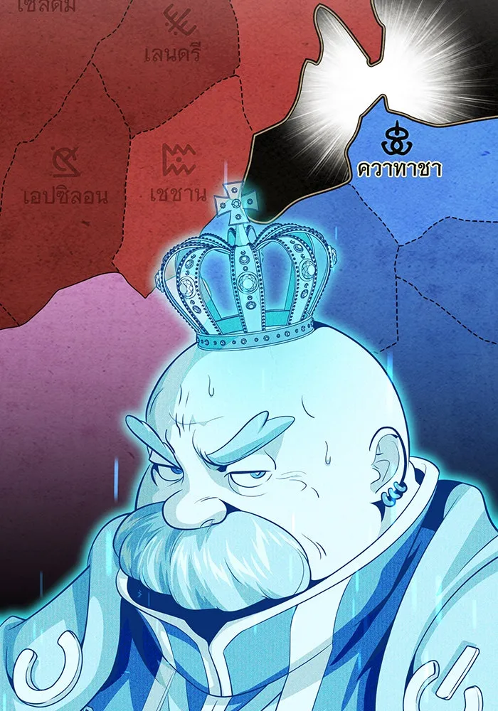 จอมเวทเกิดใหม่ในรอบ 66666 ปี ตอนที่ 131 รูปที่ 23