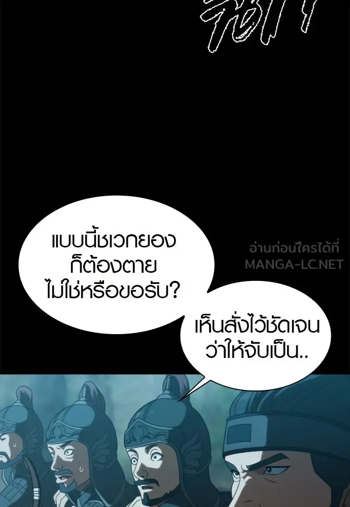 นักรบแช่แข็ง ตอนที่ 24 รูปที่ 15