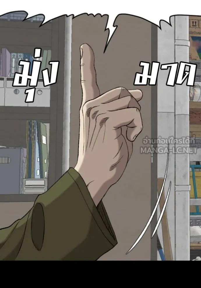 BAD GUY ตอนที่ 272 รูปที่ 88