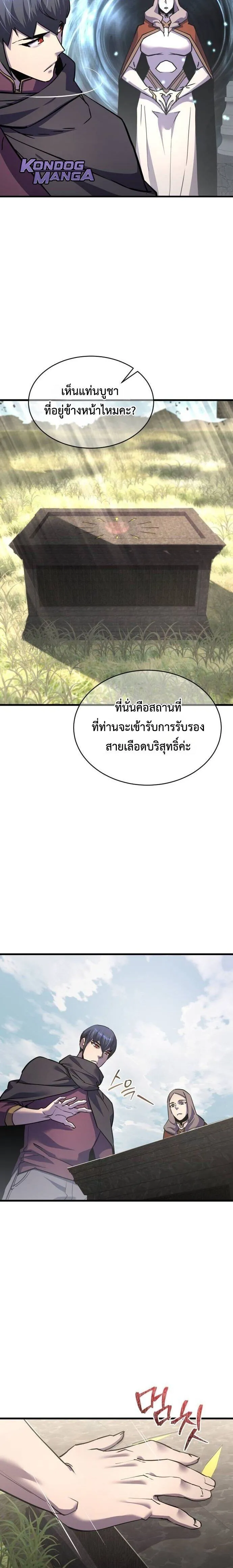 The Genius Mage Who Uses His Fists จอมเวทย_หม_ดส_ง ตอนที่ ตอนที่ 39 รูปที่ 22