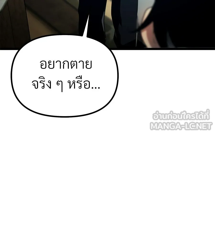 จอมเวทคนเลี้ยงแกะ ตอนที่ 2 รูปที่ 153