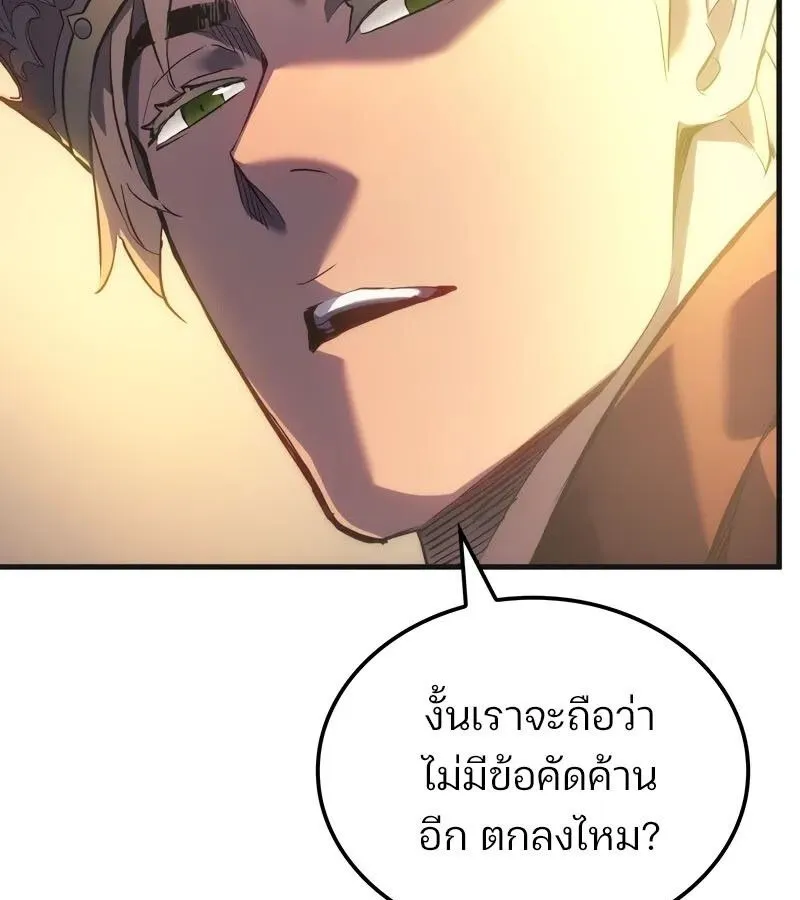 The Indomitable Martial King ตอนที่ ตอนที่ 58 รูปที่ 159
