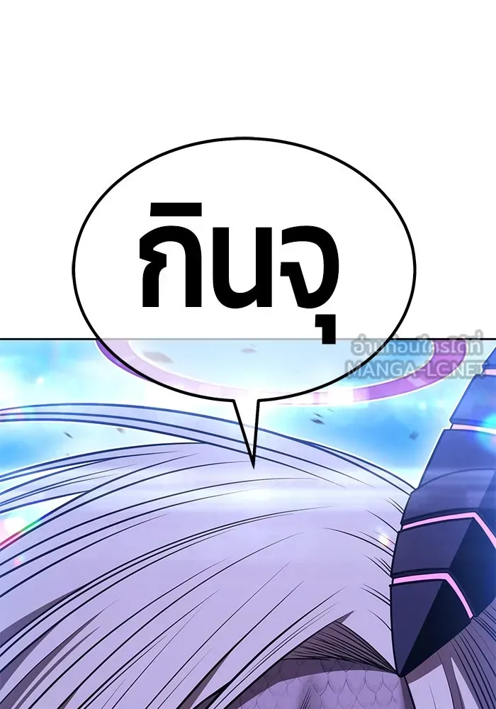 +99 ท่อนไม้พร้อมบวก ตอนที่ 46 ตึง รูปที่ 174