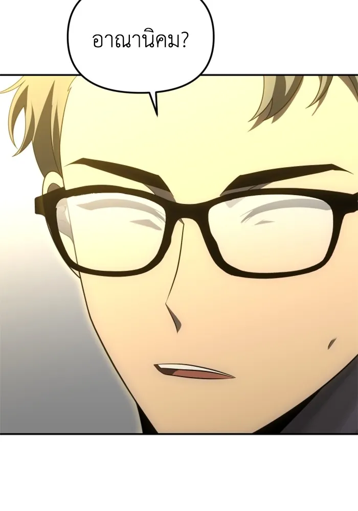 อดีตบอสหอคอย ตอนที่ 56 รูปที่ 46