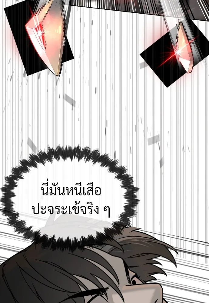 นักฆ่าย้อนวัย ตอนที่ 102 รูปที่ 206
