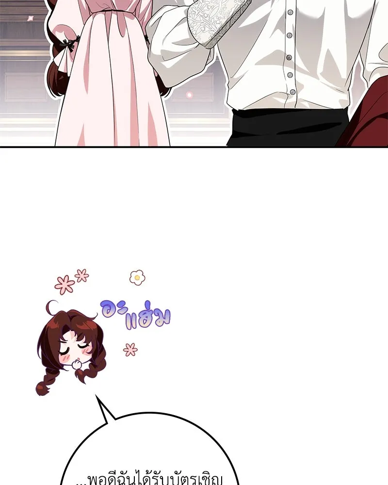 ดัชเชสเชลย ตอนที่ 11 รูปที่ 20